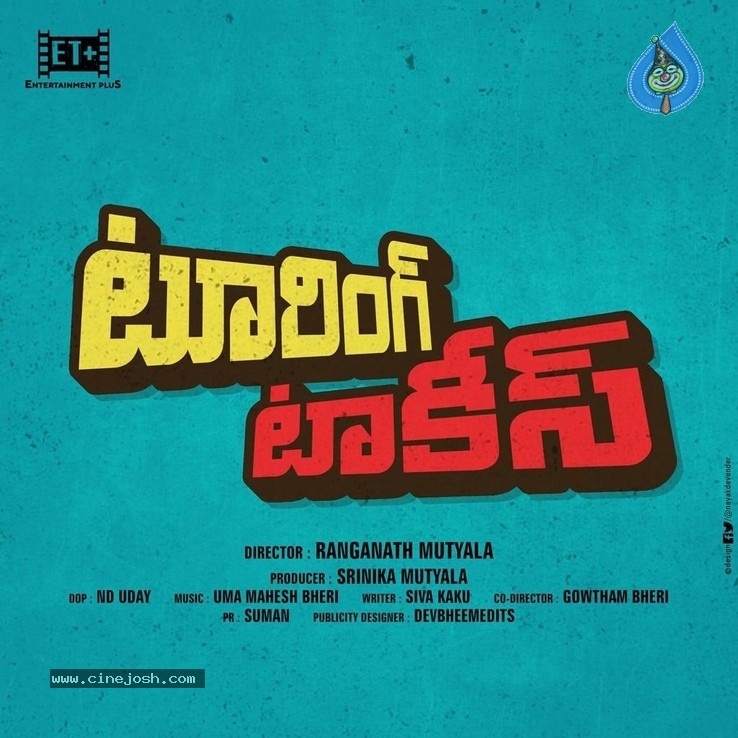 Touring Talkies Movie Stills - 12 / 21 photos