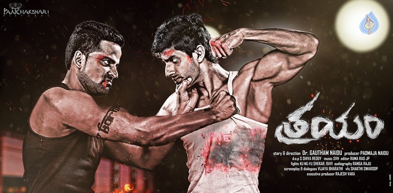 Trayam Movie Photos and Posters - 7 / 30 photos