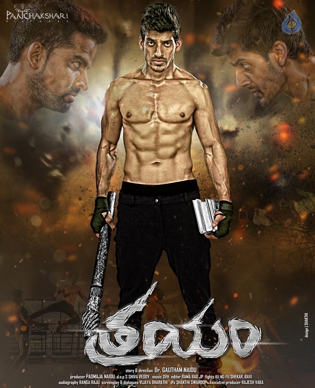 Trayam Movie Photos and Posters - 25 / 30 photos