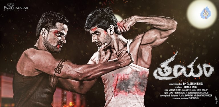 Trayam New Posters - 1 / 4 photos