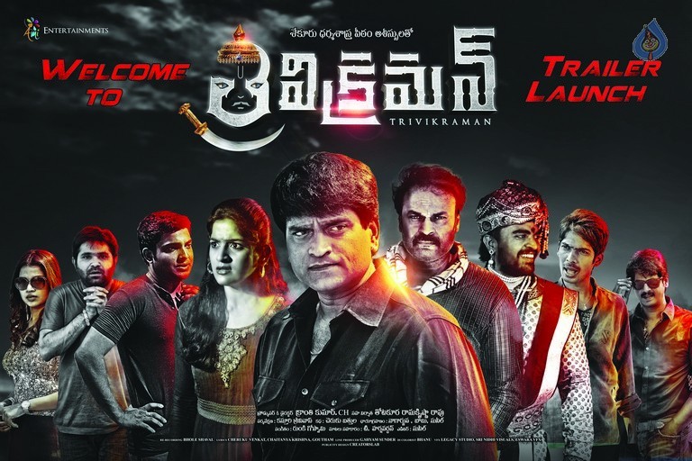 Trivikraman Movie Photos and Posters - 25 / 37 photos