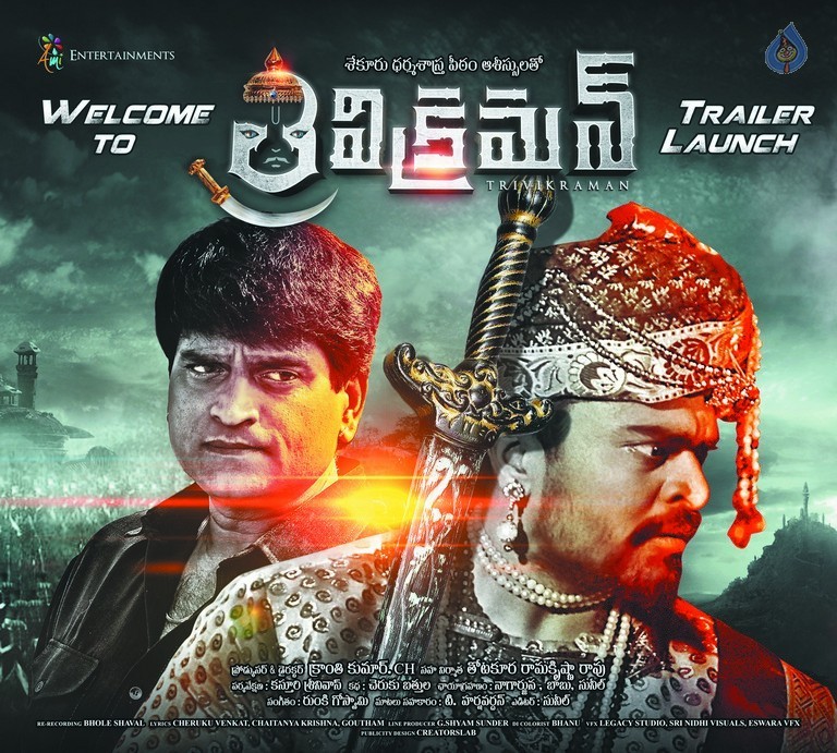 Trivikraman Movie Photos and Posters - 36 / 37 photos