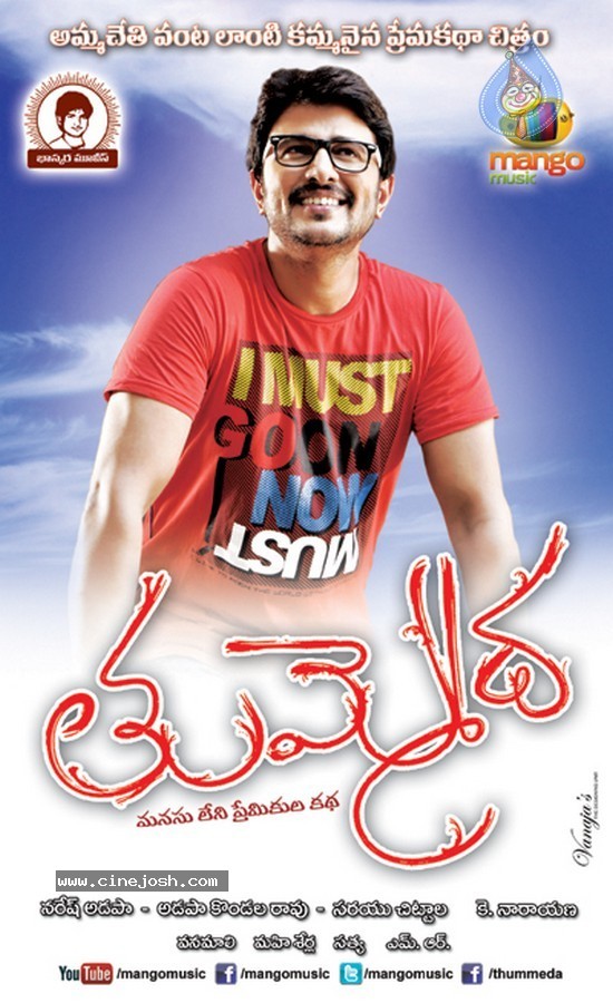 Tummeda Movie Stills - 4 / 99 photos