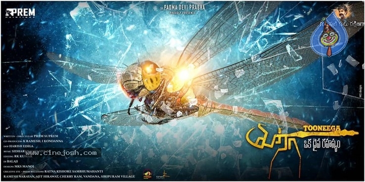 Tuneega Movie  First Look  - 2 / 2 photos