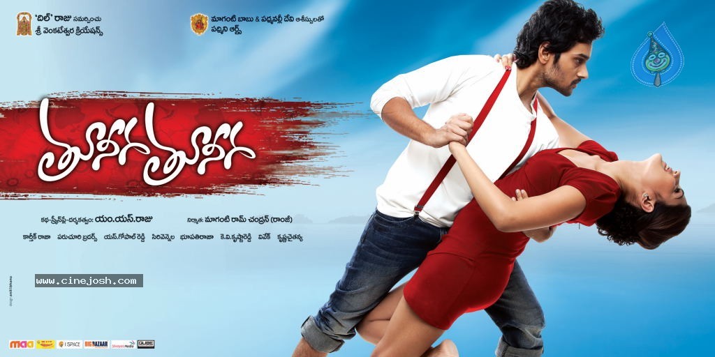 Tuneega Tuneega Movie Walls - 3 / 10 photos