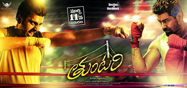 Tuntari Movie New Posters - 3 / 8 photos