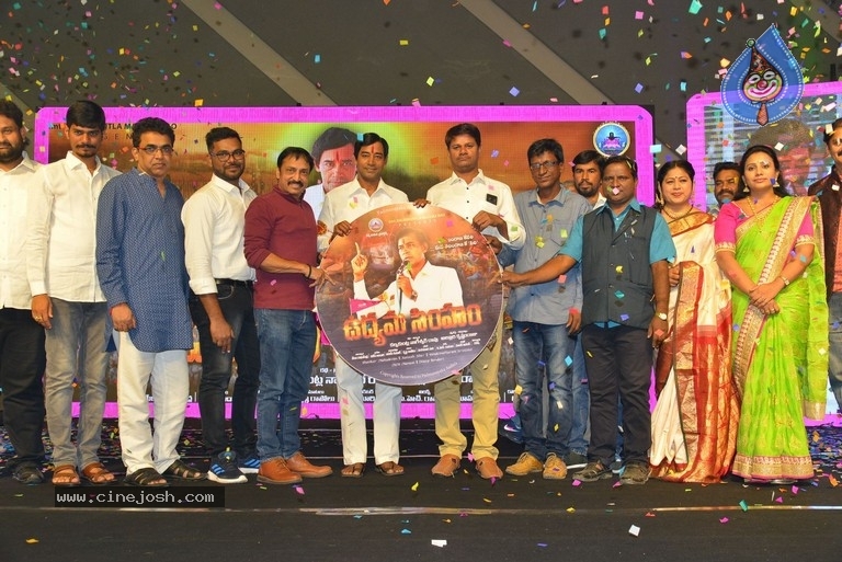 Udyama Simham Audio Launch - 1 / 21 photos