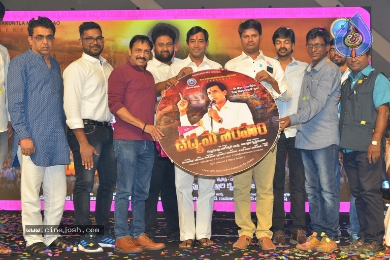 Udyama Simham Audio Launch - 15 / 21 photos