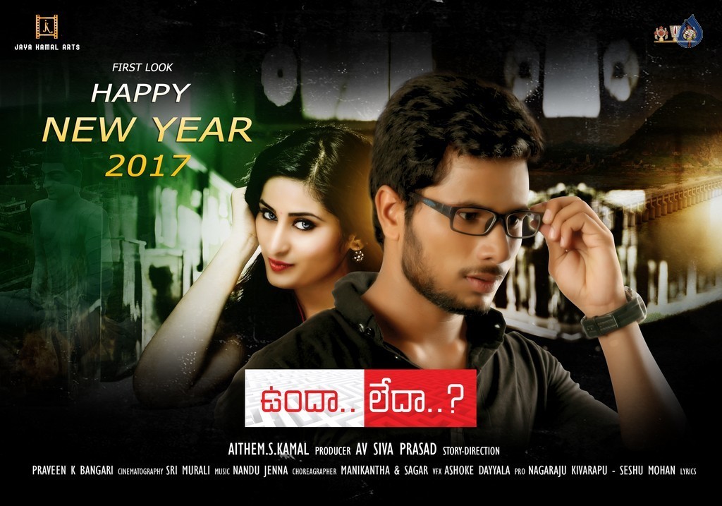 Undha Ledha Movie First Look Poster - 1 / 1 photos