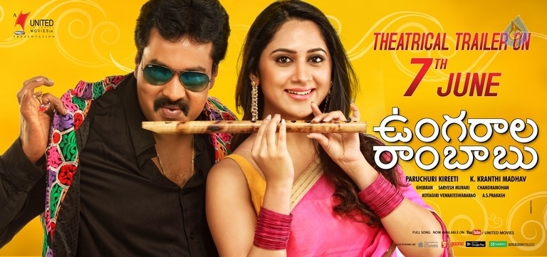 Ungarala Rambabu Movie Theatrical Trailer Date Poster - 1 / 1 photos