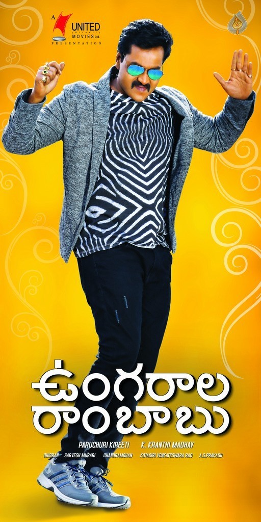 Ungarala Rambabu Photo and Poster - 1 / 2 photos