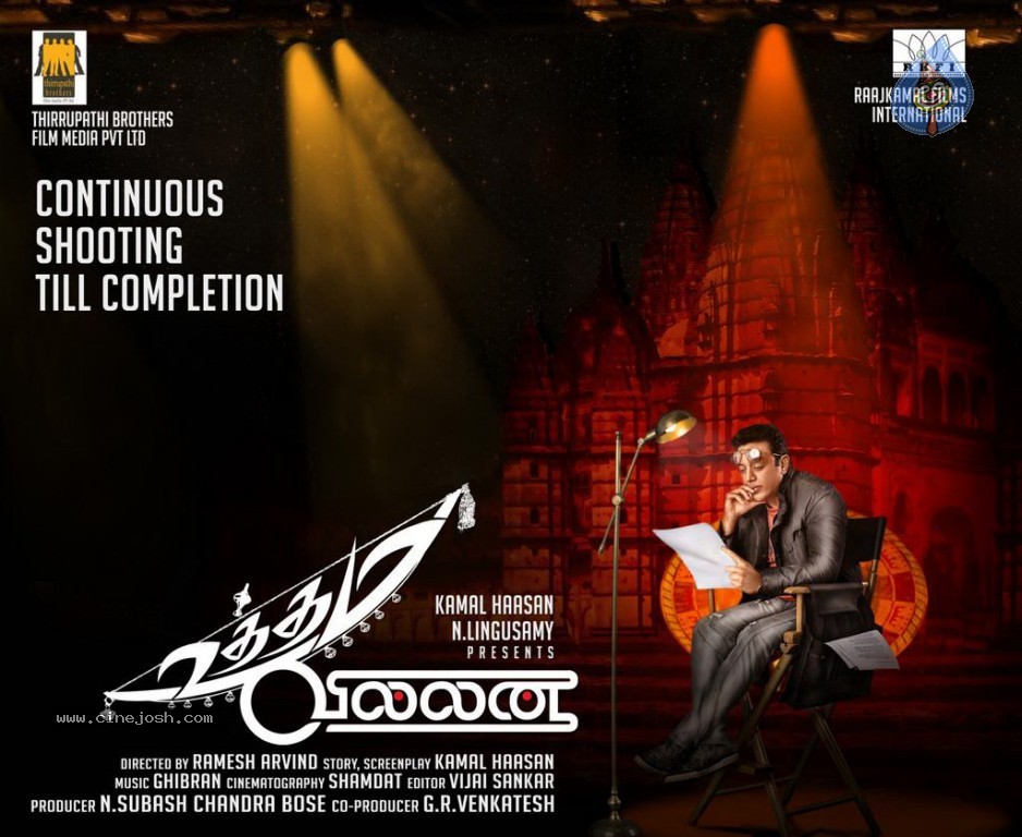 Uttama Villain Tamil Movie Posters - 7 / 12 photos