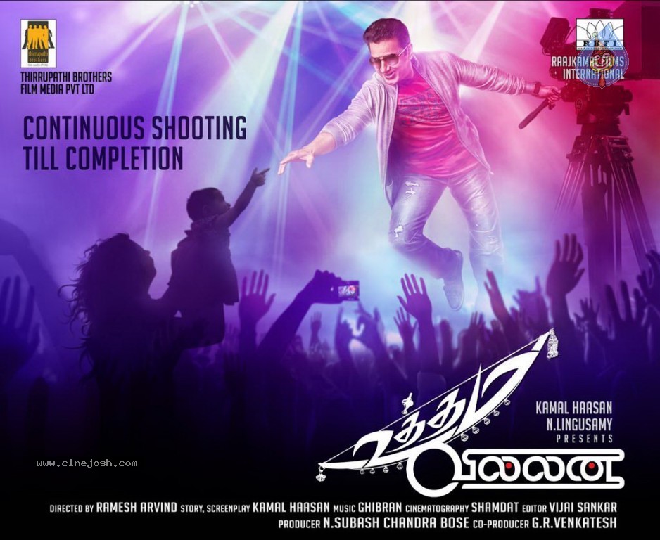 Uttama Villain Tamil Movie Posters - 8 / 12 photos
