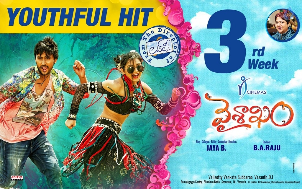 Vaisakham 3rd Week Posters - 1 / 3 photos