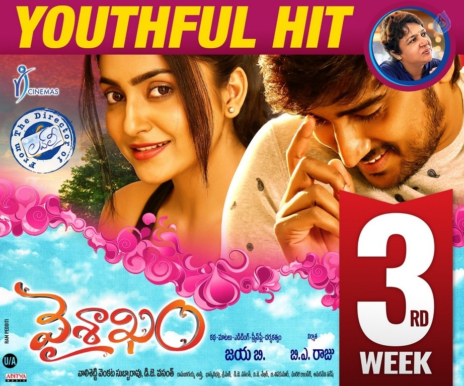 Vaisakham 3rd Week Posters - 2 / 3 photos