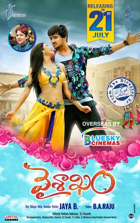 Vaisakham Movie 2 days to go Posters - 1 / 4 photos