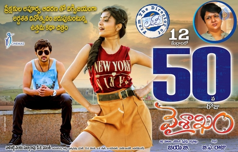 Vaisakham Movie 50 Days Posters - 2 / 8 photos