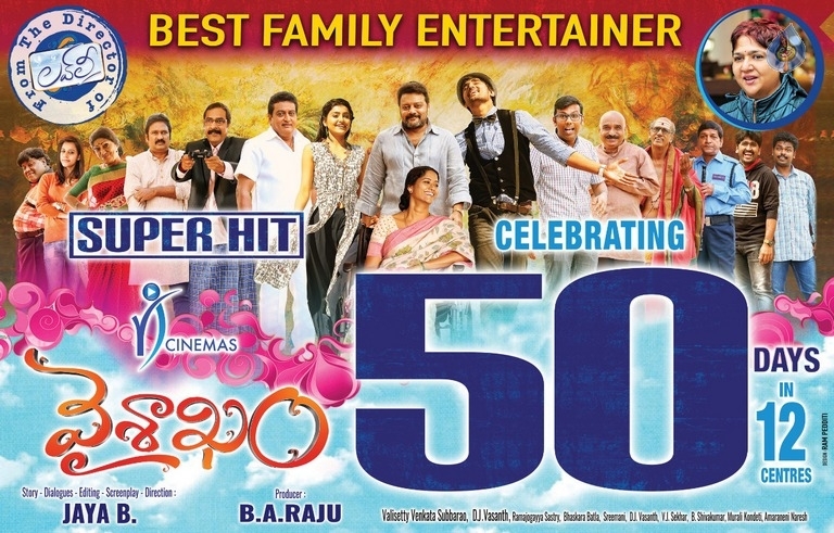 Vaisakham Movie 50 Days Posters - 6 / 8 photos
