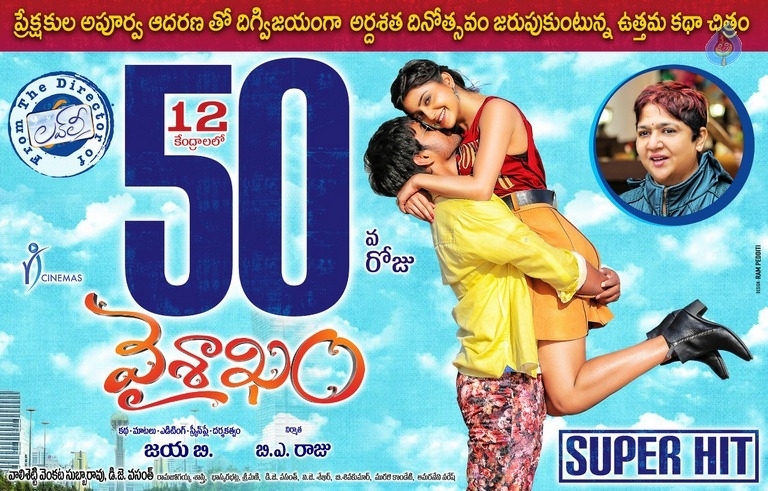 Vaisakham Movie 50 Days Posters - 7 / 8 photos