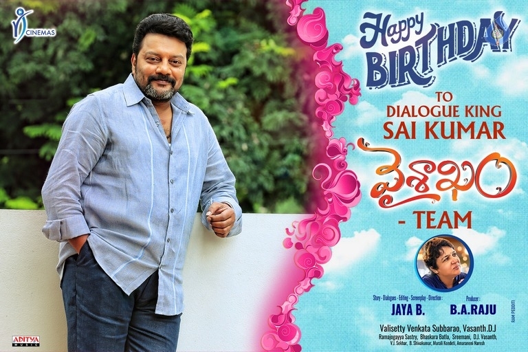 Vaisakham Movie New Wallpapers - 1 / 7 photos