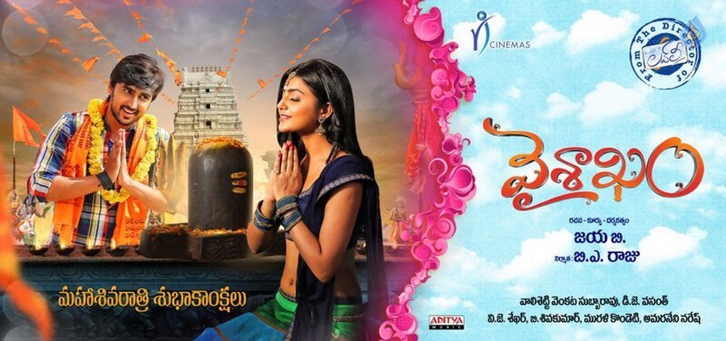 Vaisakham Movie Stills and Posters - 2 / 13 photos