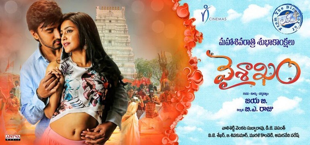 Vaisakham Movie Stills and Posters - 7 / 13 photos