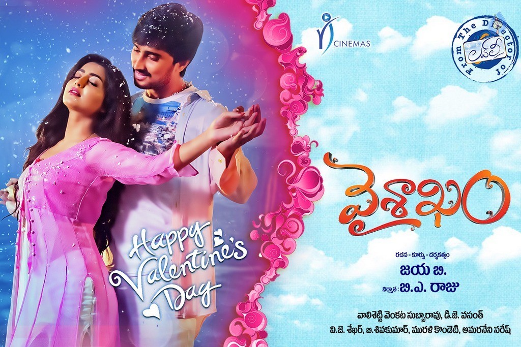 Vaishakam Movie Valentines Day Wish Poster - 1 / 1 photos