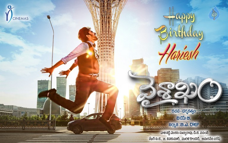 Vaishakham Movie New Posters - 3 / 3 photos