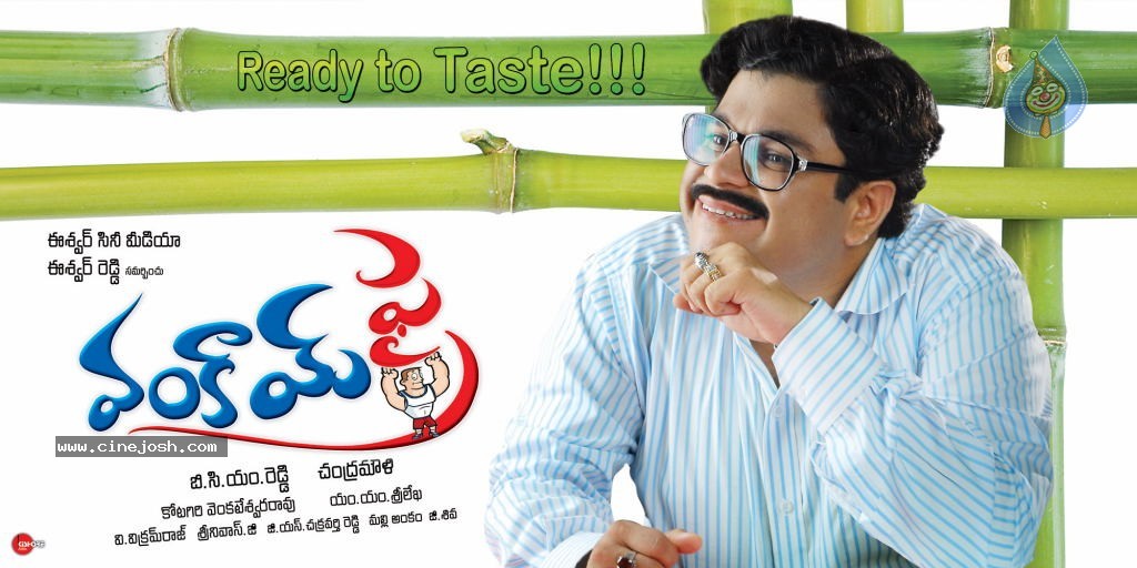 Vankay Fry Movie Wallpapers - 1 / 16 photos