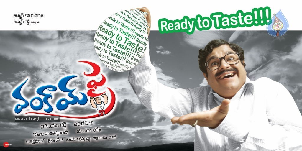 Vankay Fry Movie Wallpapers - 2 / 16 photos