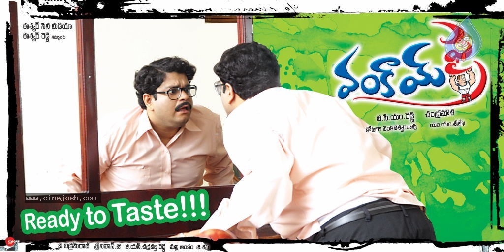 Vankay Fry Movie Wallpapers - 6 / 16 photos