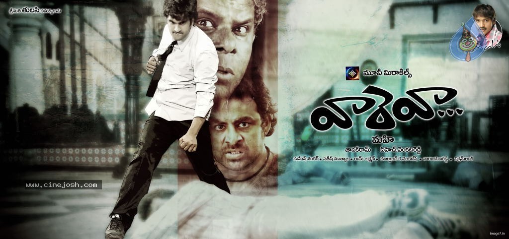 Vareva Movie New Wallpapers - 28 / 33 photos