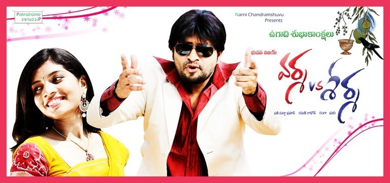 Varma vs Sharma Photos - 9 / 16 photos