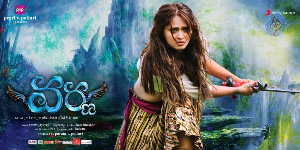 Varna Movie Wallpapers - 13 / 17 photos