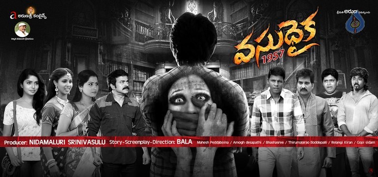 Vasudhaika 1957 Movie Photos and Posters - 3 / 36 photos