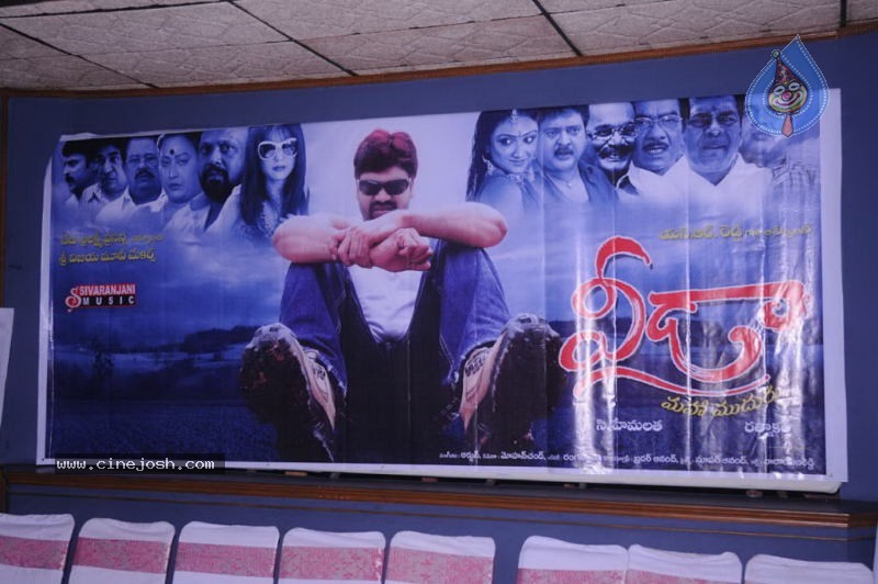 Veeda Movie Audio Release Photos - 12 / 29 photos