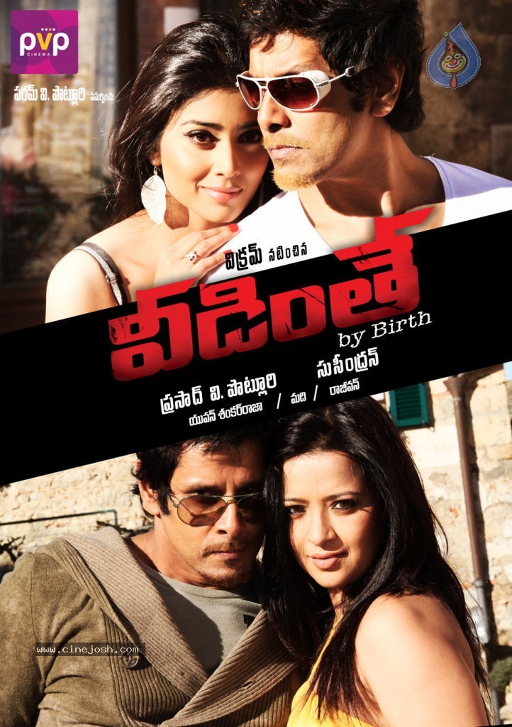 Veedinthe Movie Latest Stills - 24 / 52 photos