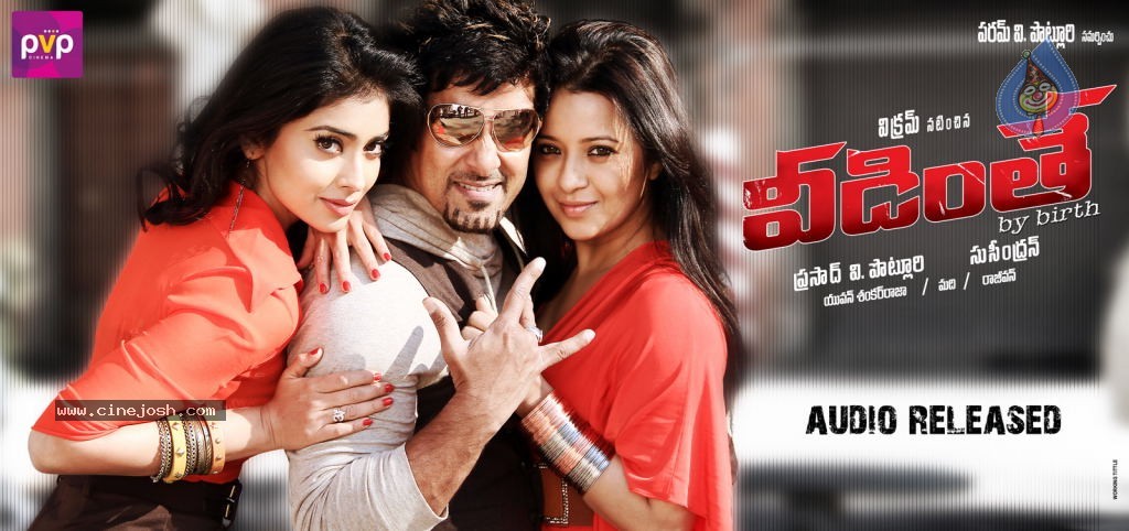 Veedinthe Movie Latest Stills - 49 / 52 photos