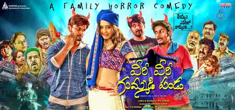 Veeri Veeri Gummadi Pandu Posters - 5 / 6 photos