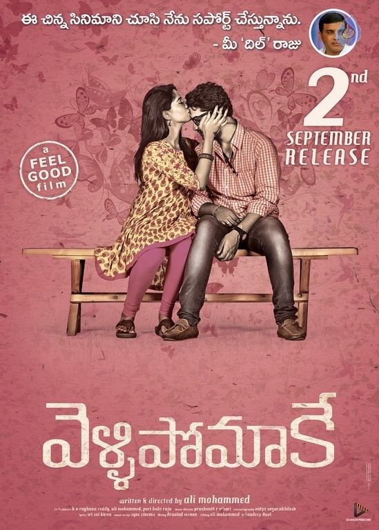 Vellipomakey Movie Release Date Posters - 1 / 4 photos