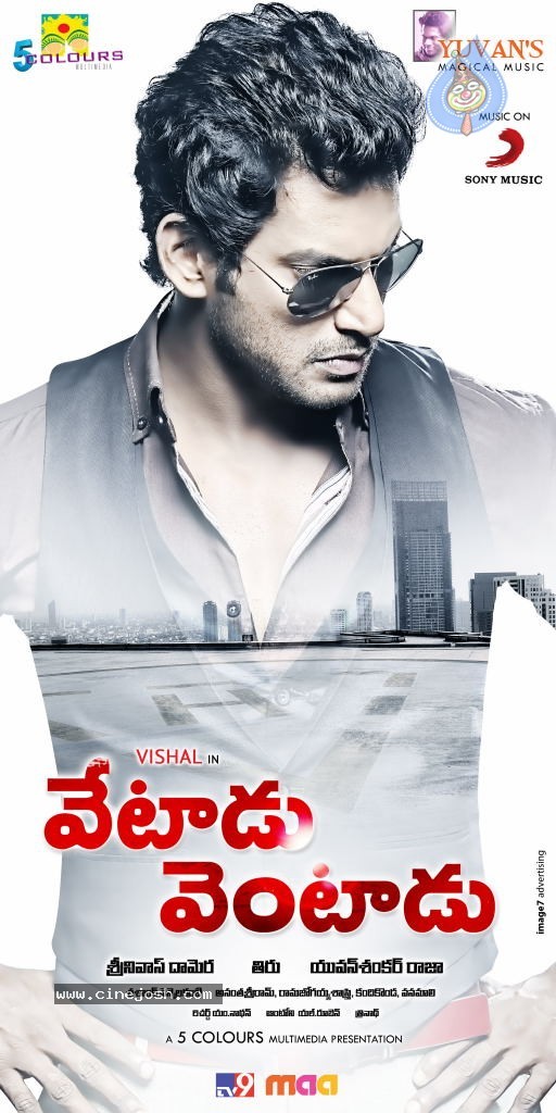 Vetadu Ventadu Movie Posters - 1 / 33 photos