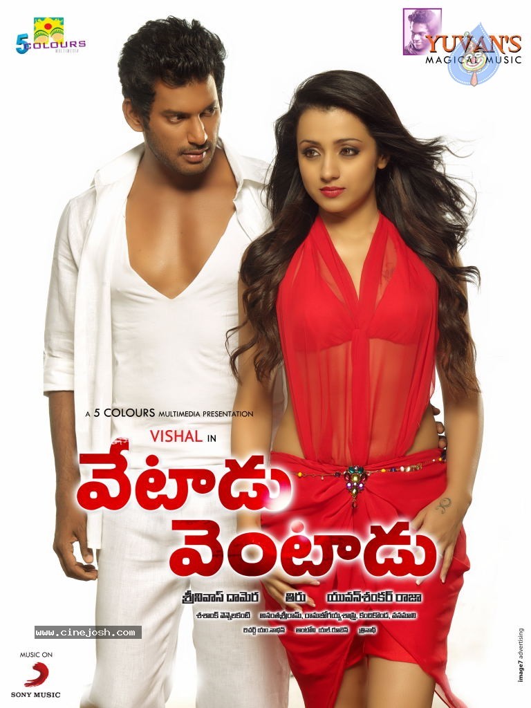 Vetadu Ventadu Movie Posters - 18 / 33 photos