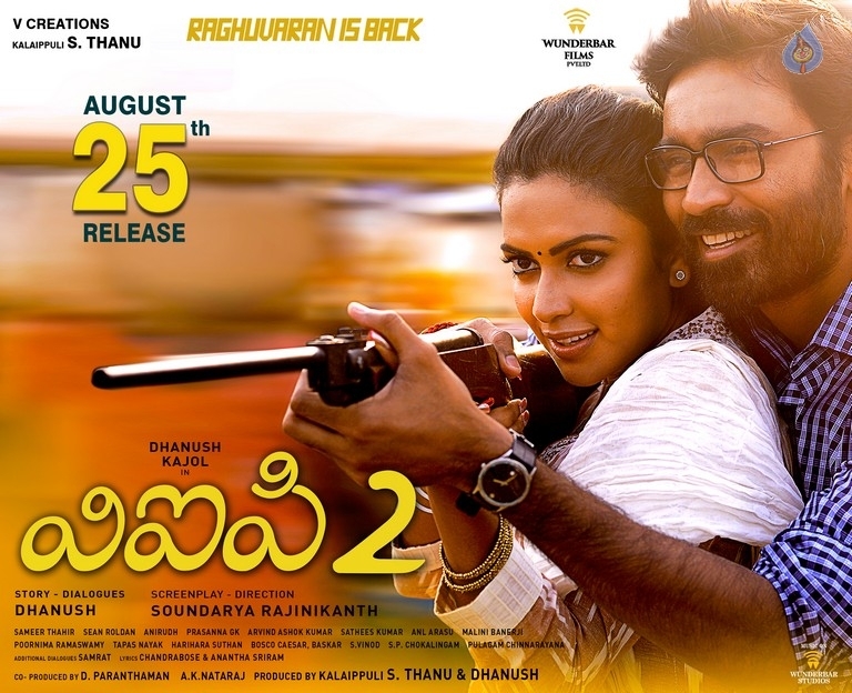 VIP 2 Movie Release Date Posters - 3 / 6 photos