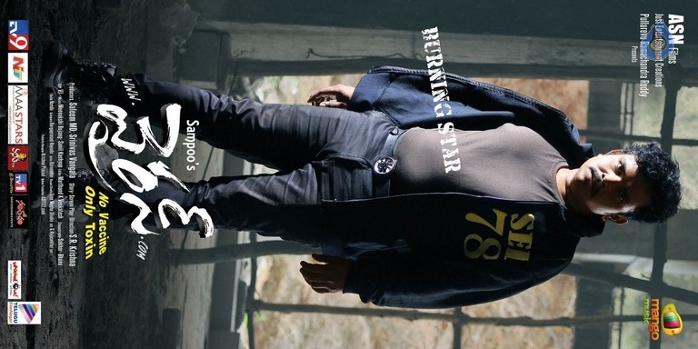 Virus Movie Posters and Photos - 9 / 27 photos