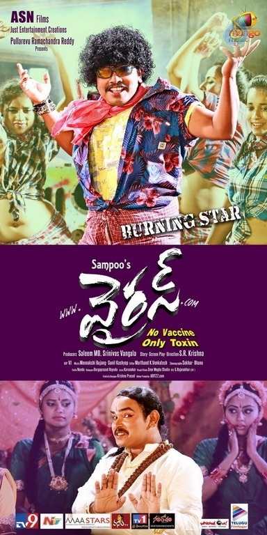 Virus Movie Posters and Photos - 14 / 27 photos