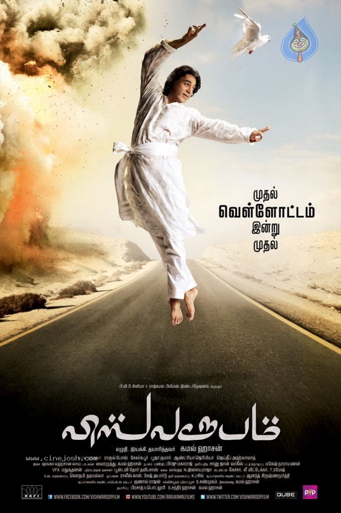 Viswaroopam Movie Stills - 1 / 27 photos