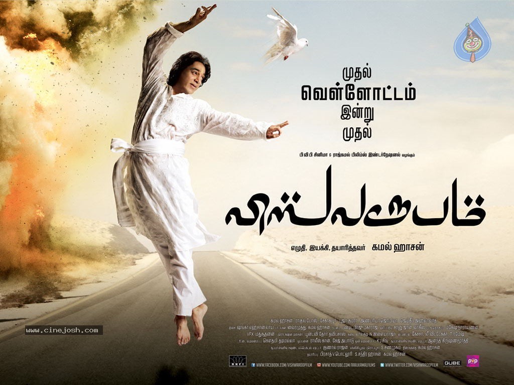 Viswaroopam Movie Stills - 15 / 27 photos