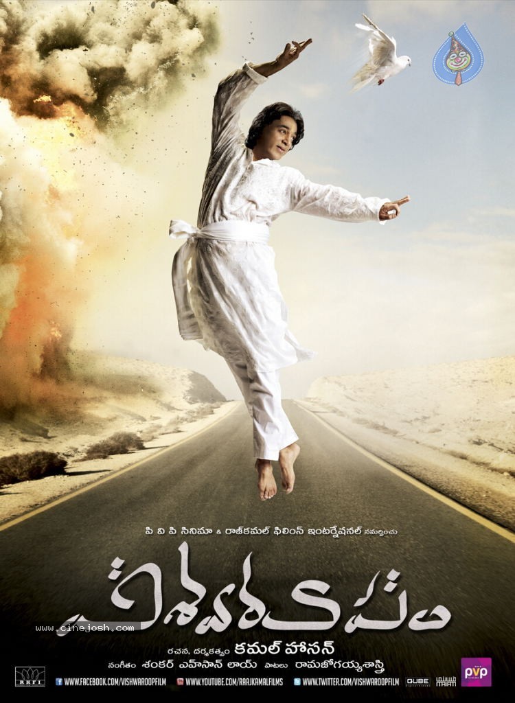 Viswaroopam Stills n Wallpapers - 28 / 42 photos