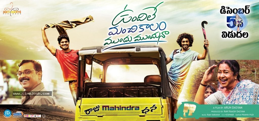 Vundile Manchi Kalam Mundu Munduna Release Posters - 1 / 5 photos