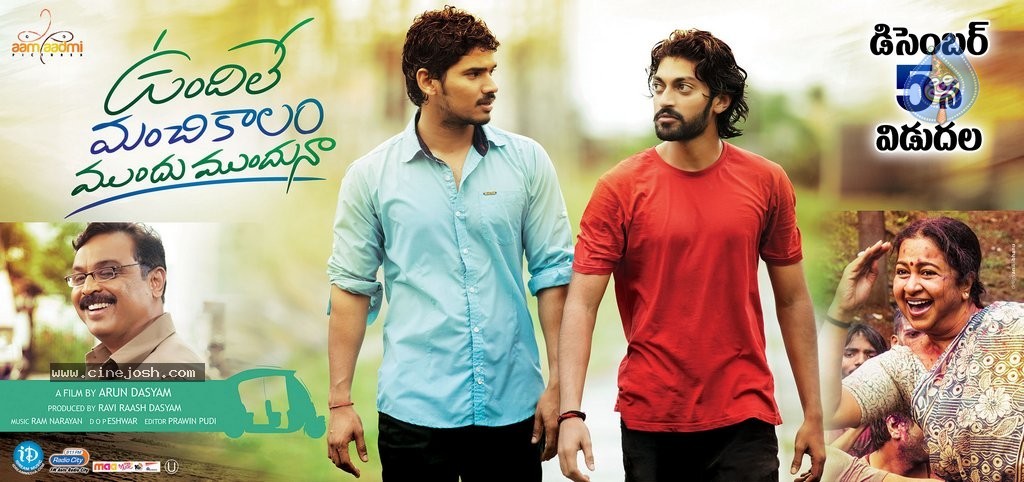 Vundile Manchi Kalam Mundu Munduna Release Posters - 2 / 5 photos